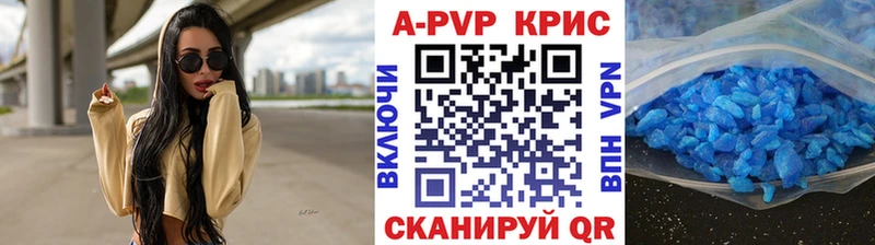 Alpha PVP кристаллы  Шацк 