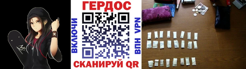 Героин хмурый Шацк