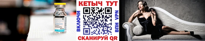 КЕТАМИН VHQ Шацк