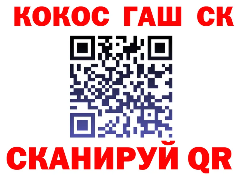 Cocaine Перу как зайти площадка blacksprut Шацк