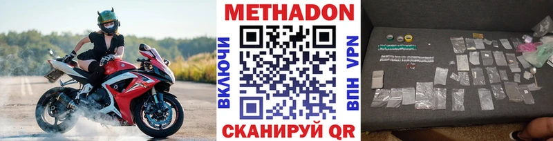 Метадон мёд Шацк