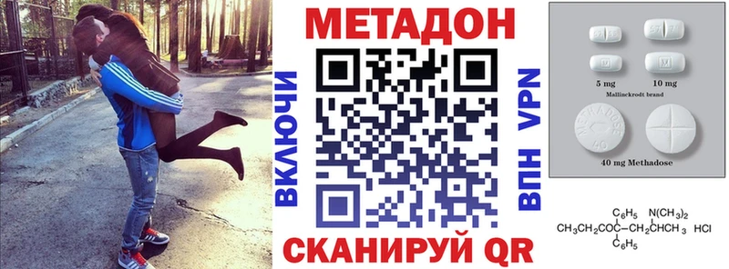 МЕТАДОН кристалл  Шацк 